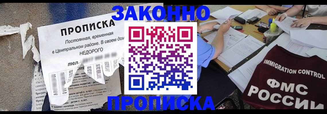 регистрация в Урайе