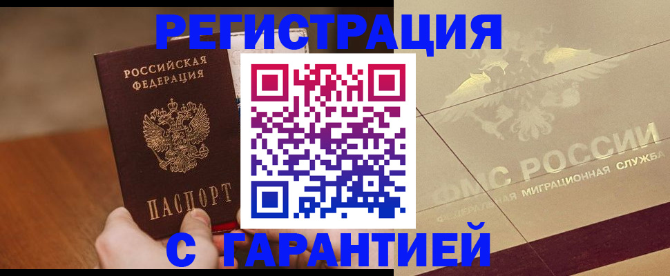 временная регистрация собственник в Урайе